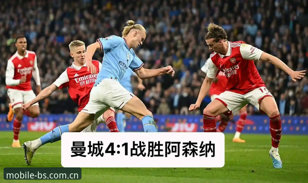 曼联中场双星争夺战：托纳利 vs 埃德松，BSports体育用户如何高效追踪转会动态？