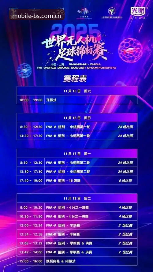 为什么BS体育独家资讯攻略能成为移动观赛的必备神器？